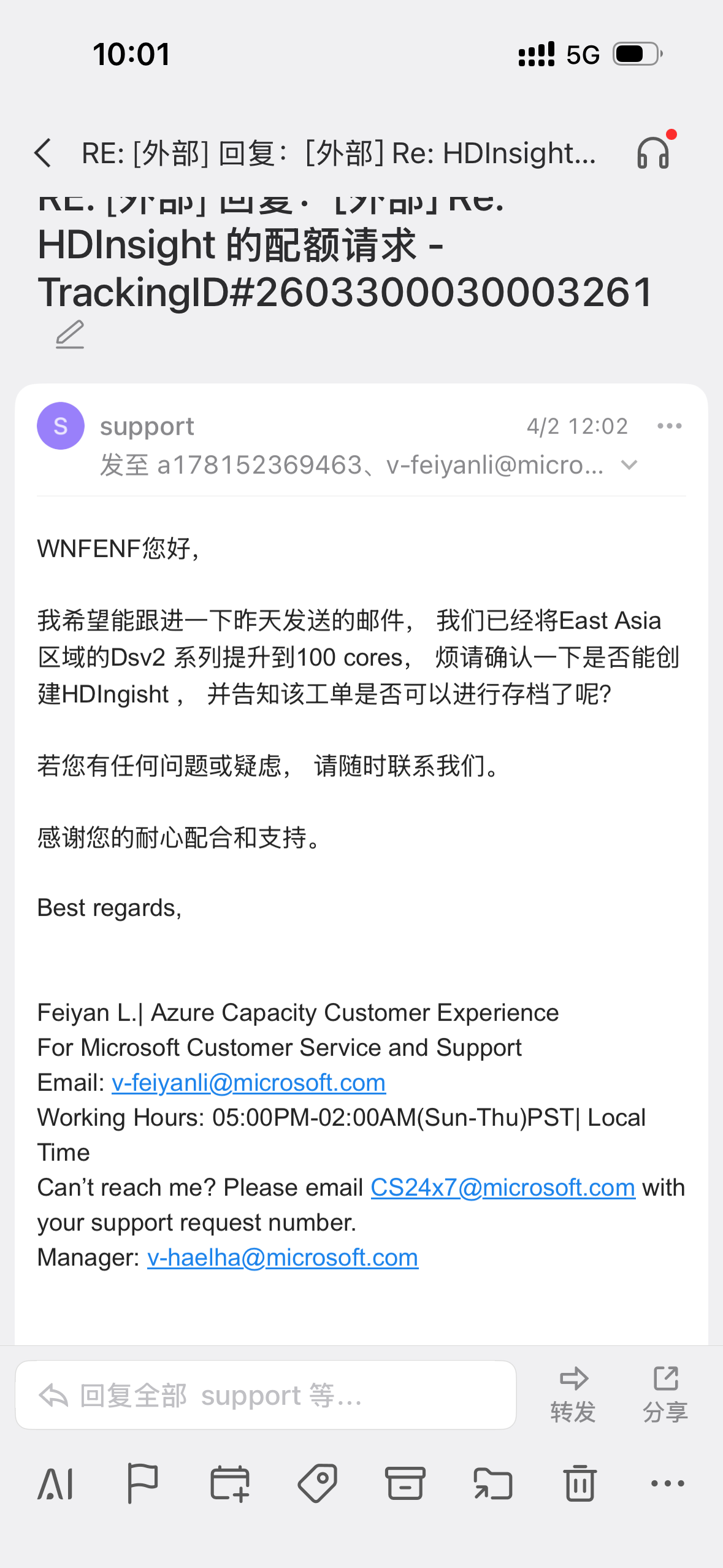 Azure Email