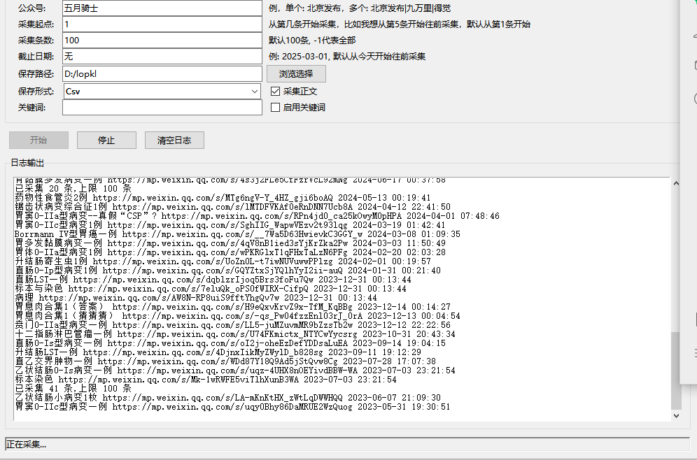 WeChat Crawler